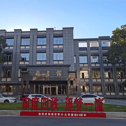 SKEMA Nanjing: International Joint Audit Institute muda-se para o campus Mochou SKEMA Nanjing: International Joint Audit Institute muda-se para o campus Mochou